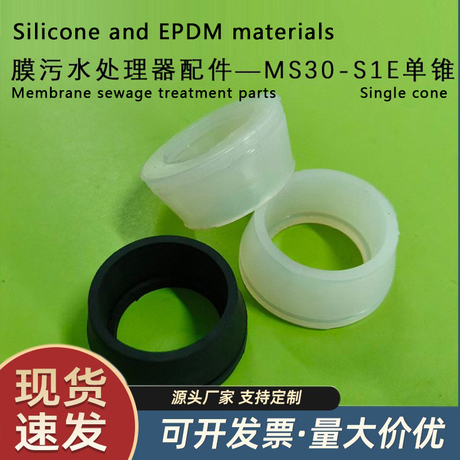 Accesorio de procesador de aguas residuales de membrana ms30 - s1e cono único
