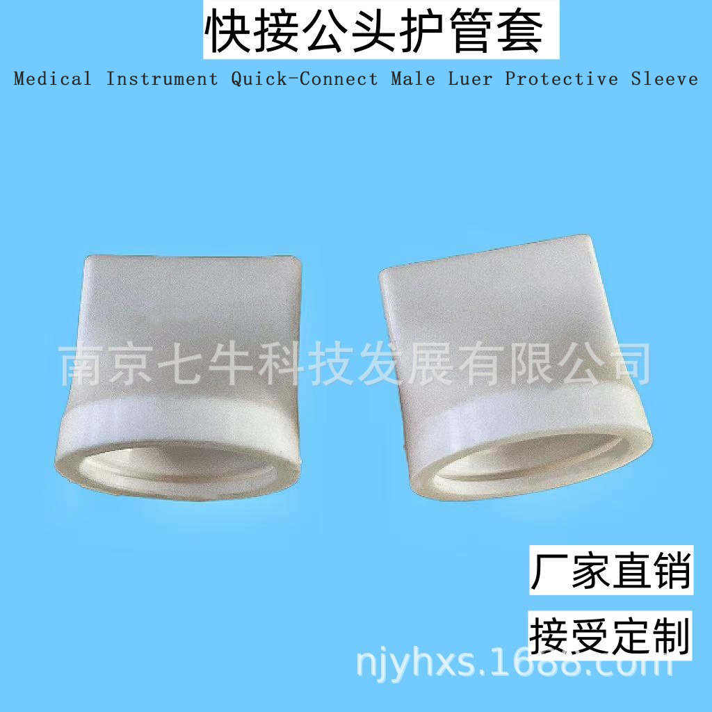 Manguito Protector De Conector Macho De Conexi&oacute;n R&aacute;pida