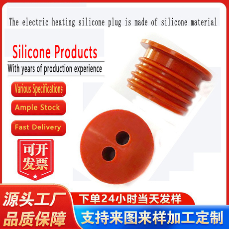 El tapón de silicona de calefacción eléctrica es un accesorio innovador que combina la flexibilidad del material de silicona con la función de calefacción eléctrica.