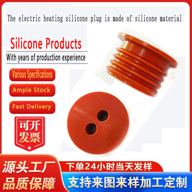 El tapón de silicona de calefacción eléctrica es un accesorio innovador que combina la flexibilidad del material de silicona con la función de calefacción eléctrica.