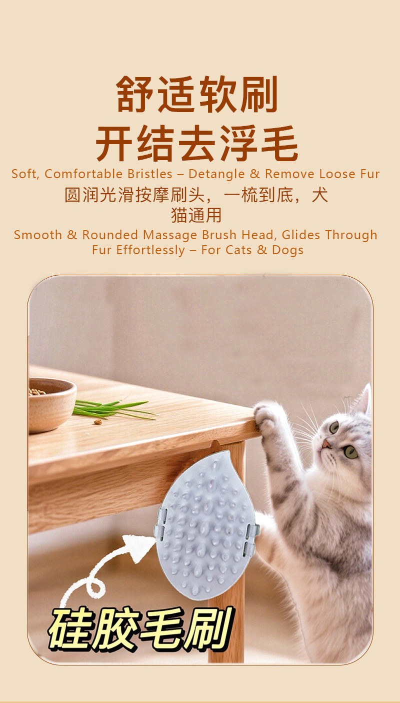 Peine de silicona para mascotas