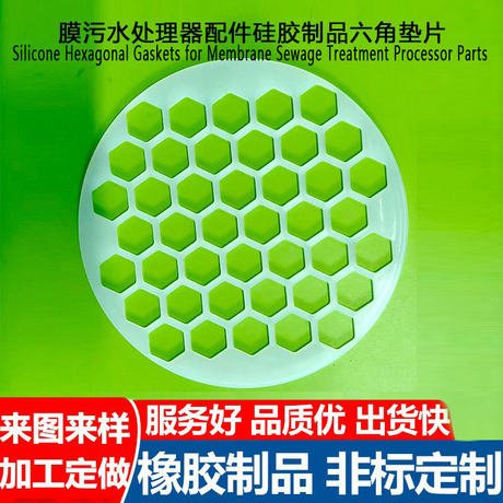 Junta hexagonal de accesorios para procesadores de aguas residuales de membrana