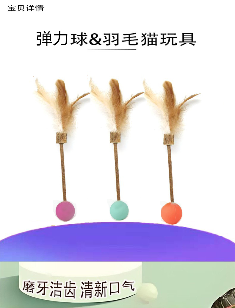 Pelota el&aacute;stica