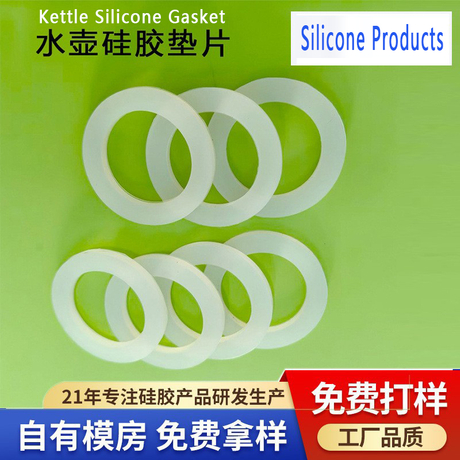 La Junta de silicona de la tetera es el accesorio central para garantizar el sellado y la protección contra fugas del recipiente.